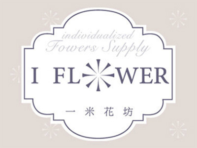 一米花坊花店品牌LOGO