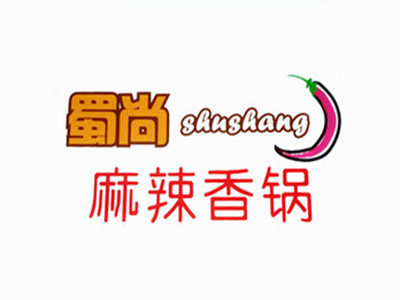 蜀尚麻辣香锅品牌LOGO