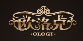 欧洛克家具加盟费