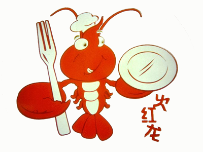 火红龙小龙虾馆品牌LOGO