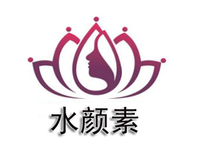 水颜素品牌LOGO