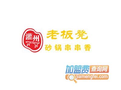 老板凳砂锅串串香品牌LOGO