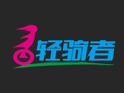 轻骑者品牌LOGO