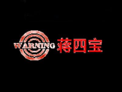 蒋四宝板面牛杂面加盟费