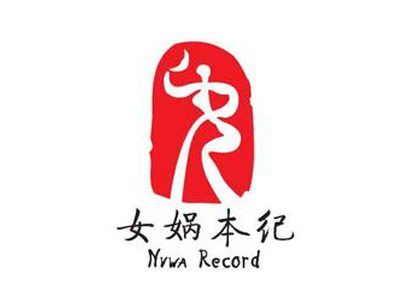 女娲本纪品牌LOGO