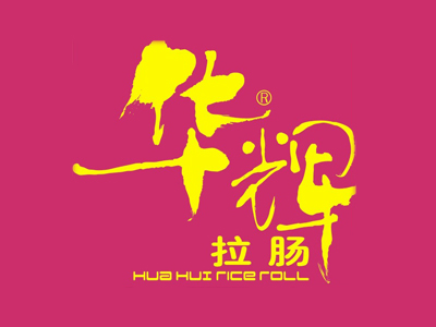 华辉拉肠品牌LOGO