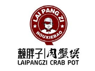 赖胖子肉蟹煲品牌LOGO