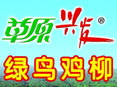 绿鸟鸡柳品牌LOGO