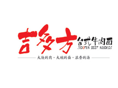 吉多方台式牛肉面品牌LOGO