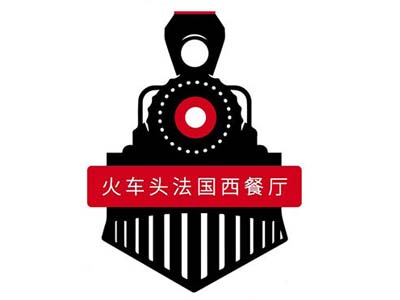 火车头法国西餐厅品牌LOGO