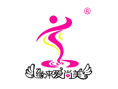 缘来爱尚美品牌LOGO