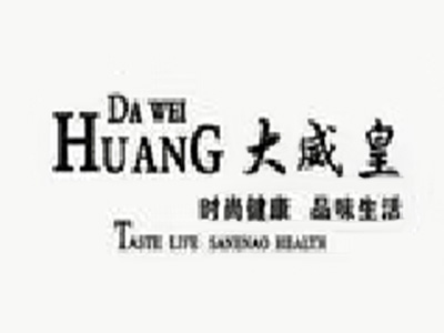 大威皇糕点品牌LOGO