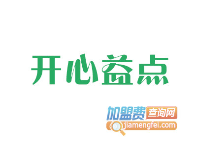 开心益点加盟费