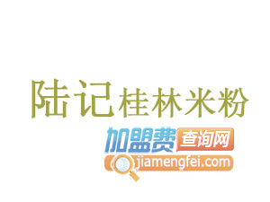 陆记桂林米粉品牌LOGO