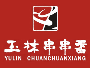 玉林串串香加盟费