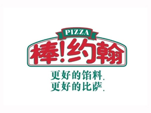 棒约翰加盟费