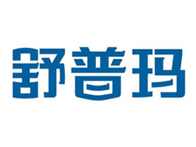舒普玛加盟费