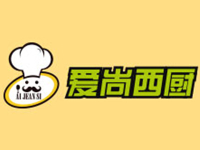 爱尚西厨品牌LOGO