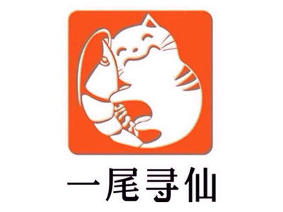 一尾寻仙海鲜辣卤品牌LOGO