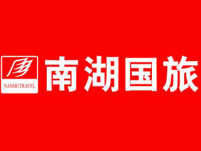 南湖国旅品牌LOGO