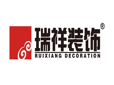 瑞祥装饰品牌LOGO