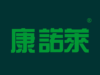 康诺莱品牌LOGO