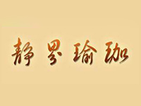 静思瑜伽品牌LOGO