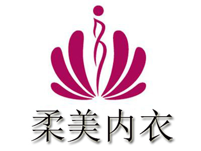 柔美内衣品牌LOGO