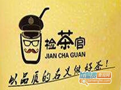 检茶官奶茶加盟费