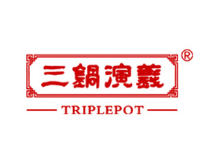 三锅演绎老火锅加盟费