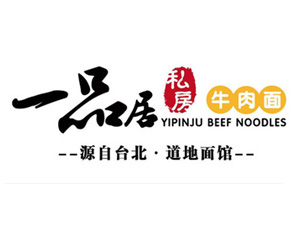 一品居私房牛肉面品牌LOGO