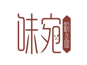 味宛粉面加盟费