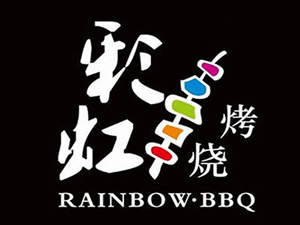 彩虹烧烤加盟费