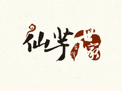 仙芋世家加盟费