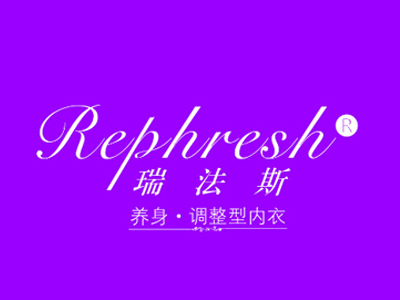 瑞法斯内衣品牌LOGO