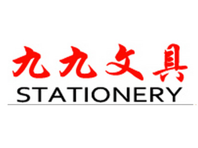 九九文具品牌LOGO