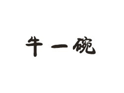 牛一碗兰州牛肉面加盟费