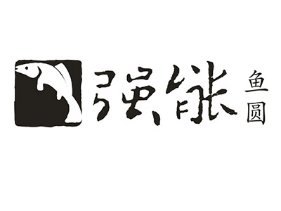 强能鱼圆加盟费