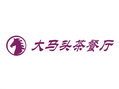 大马头茶餐厅加盟费