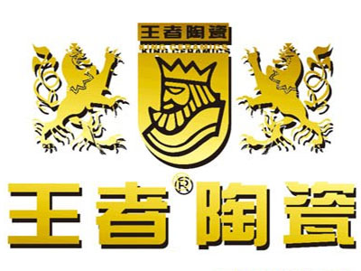 王者陶瓷品牌LOGO