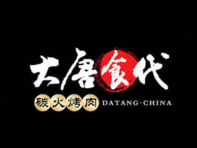 大唐时代烤肉加盟费