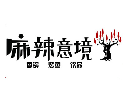 麻辣意境品牌LOGO