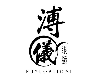 溥仪眼镜品牌LOGO