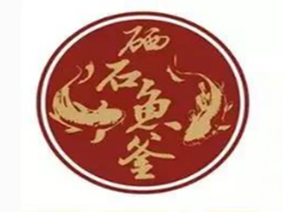 硒石鱼釜品牌LOGO