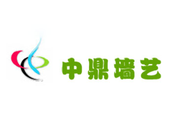 中鼎墙艺品牌LOGO