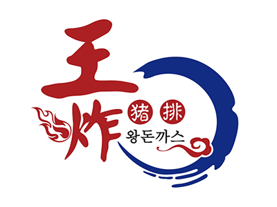 王炸猪排品牌LOGO