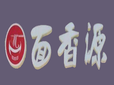 面香源品牌LOGO