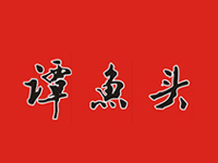 谭鱼头火锅加盟费