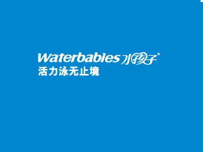 水孩子加盟费