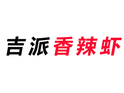 吉派香辣虾品牌LOGO